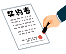 不動産売却の契約をするとき